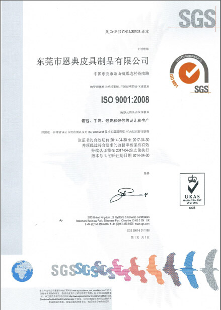 ISO9001-2008證書