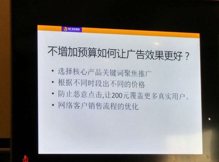 單仁資訊、廣告投放、付費(fèi)推廣、惡意點(diǎn)擊、東莞恩典皮具 (1).jpg