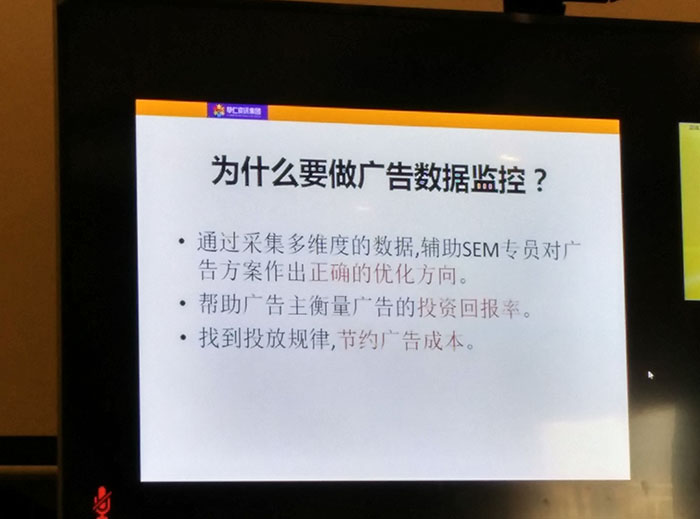 單仁資訊、廣告投放、付費(fèi)推廣、惡意點(diǎn)擊、東莞恩典皮具 (5).jpg