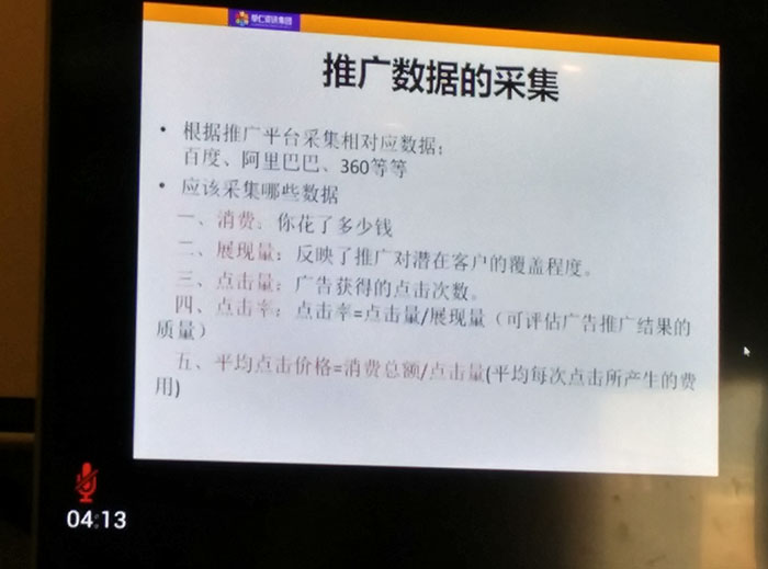 單仁資訊、廣告投放、付費(fèi)推廣、惡意點(diǎn)擊、東莞恩典皮具 (6).jpg