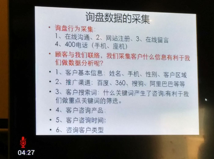 單仁資訊、廣告投放、付費(fèi)推廣、惡意點(diǎn)擊、東莞恩典皮具 (7).jpg