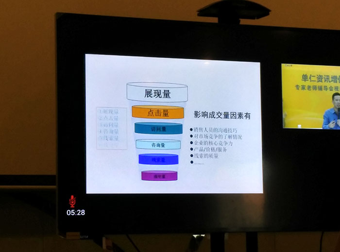 單仁資訊、廣告投放、付費(fèi)推廣、惡意點(diǎn)擊、東莞恩典皮具 (9).jpg