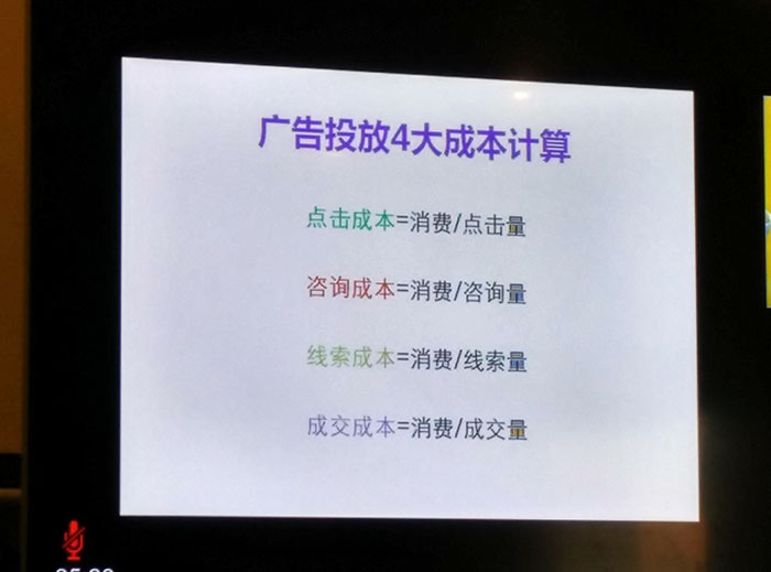 單仁資訊、廣告投放、付費(fèi)推廣、惡意點(diǎn)擊、東莞恩典皮具 (11).jpg